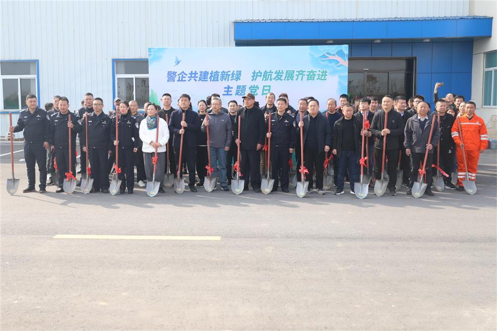 警企共建植新綠，護航發(fā)展齊奮進